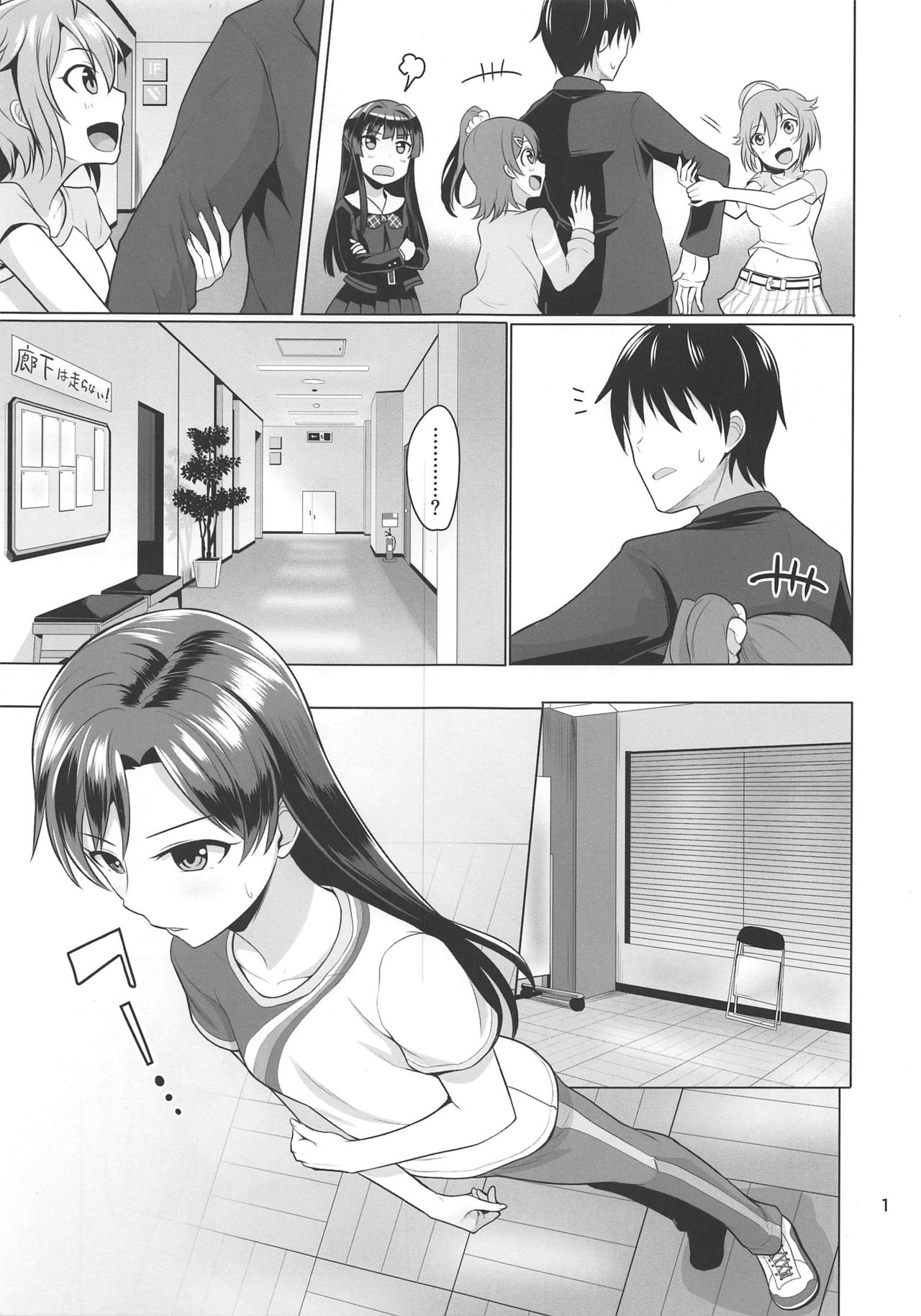 (C96) [Mikandensya (Dan)] Always... (THE IDOLM@STER MILLION LIVE!) page 2 full