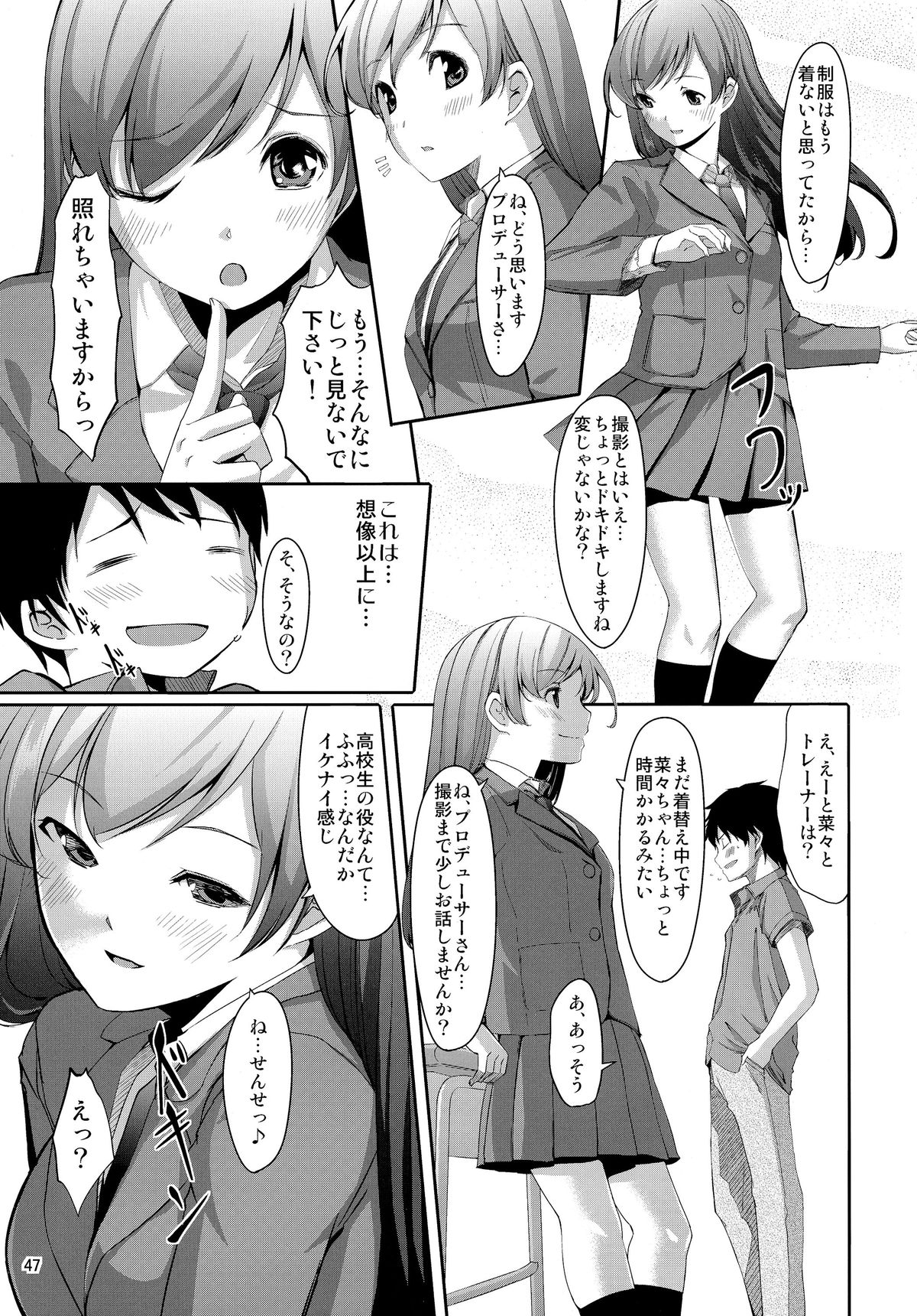 (C87) [telomereNA (Gustav)] Matometa Minami o Mitain desu ka? (THE IDOLM@STER CINDERELLA GIRLS) page 49 full