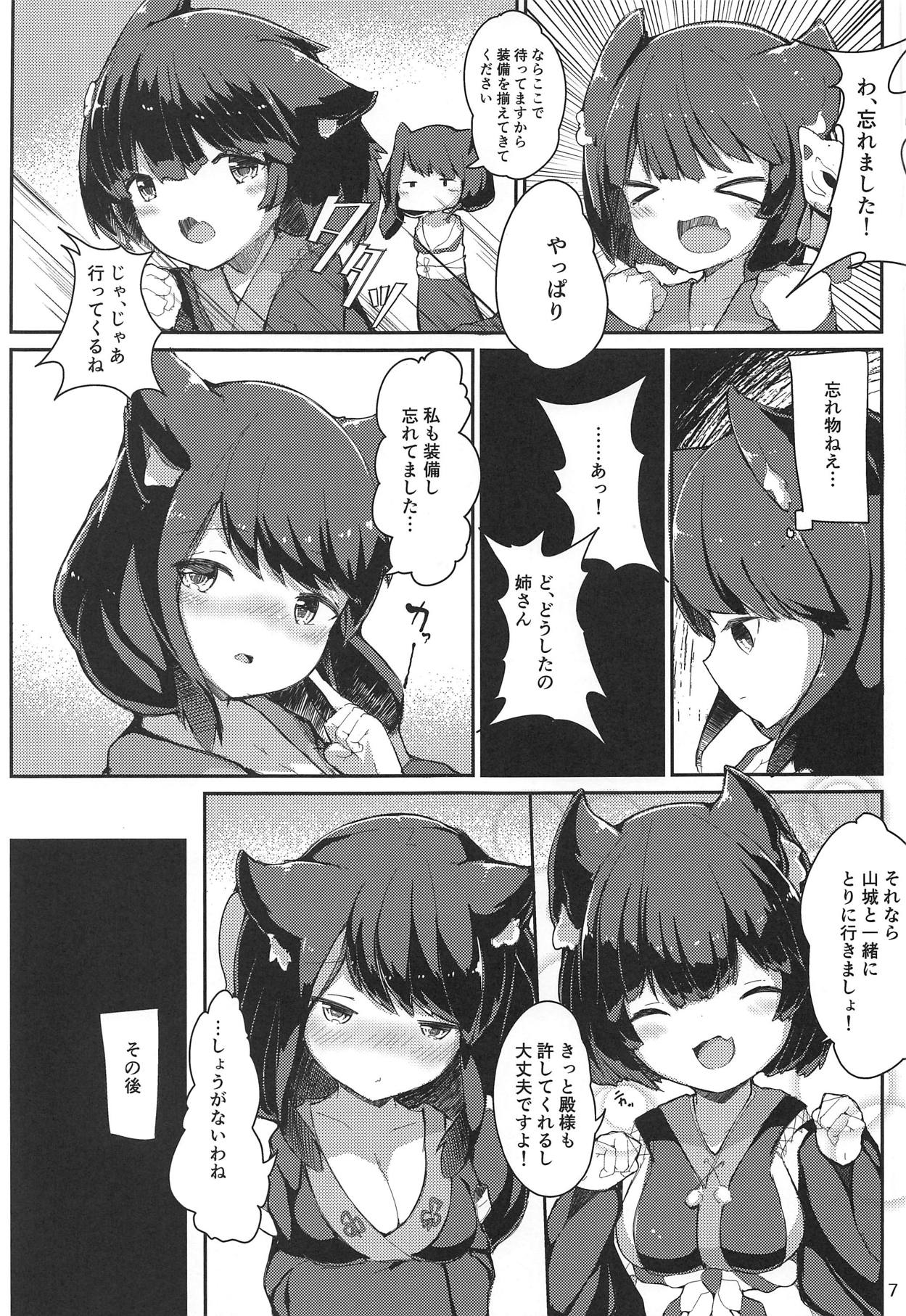 (C94) [Kitsunezuka (Semimaru Semi)] Nyan x Nyan x Nyan (Azur Lane) page 6 full