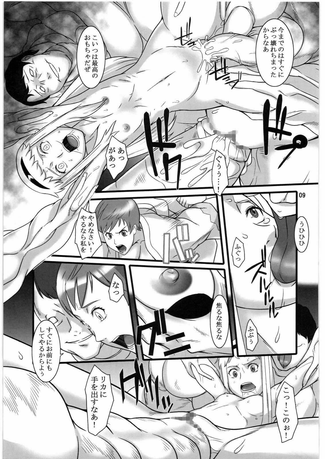 (COMIC1☆3) [Kigeki Banzai (Suzuhara Kouki)] Hakai no Wana (Shikabane Hime) page 8 full