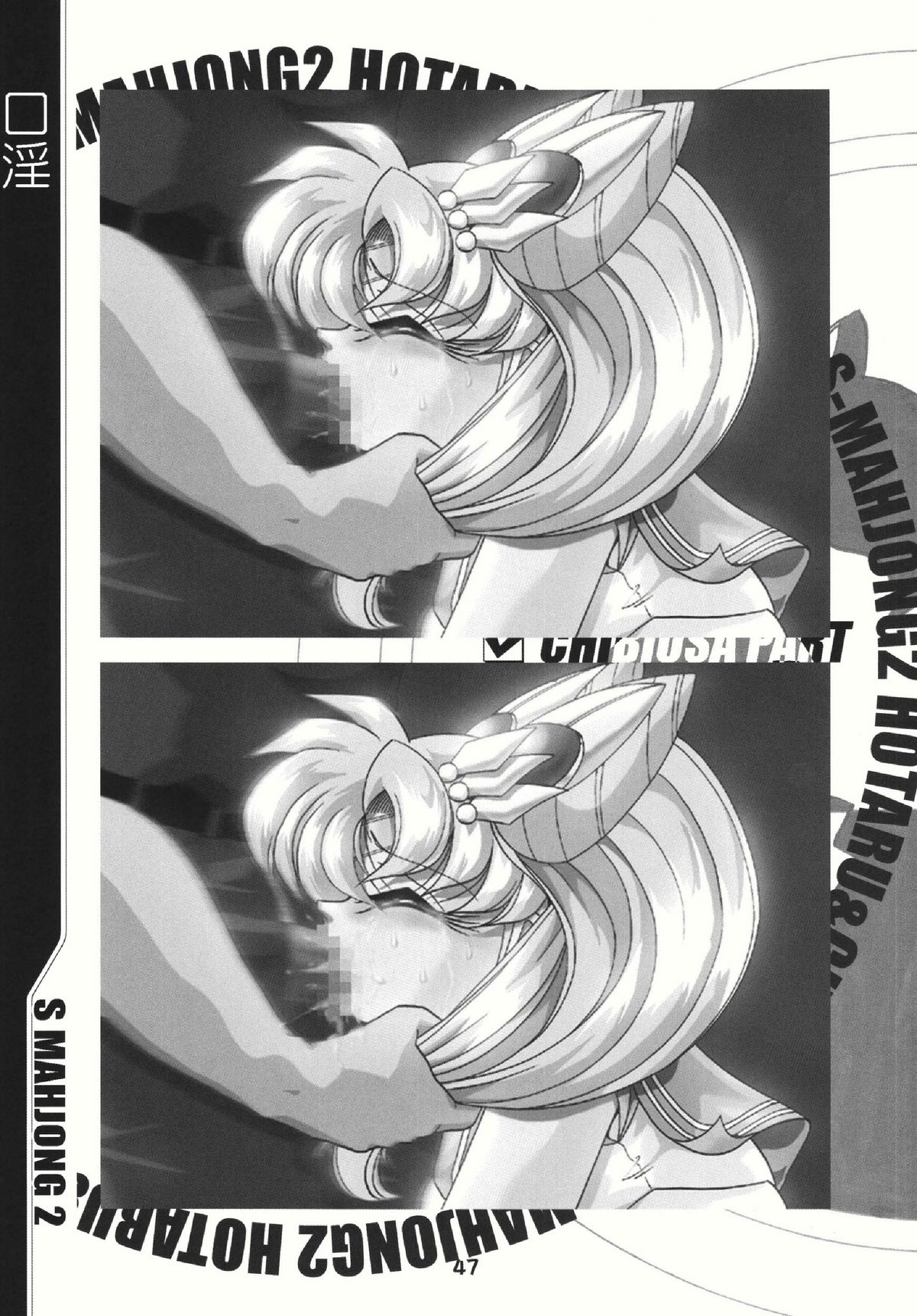 (C69) [RPG COMPANY2 (Sawara Kazumitsu)] Mahjong 2 S (Bishoujo Senshi Sailor Moon) page 46 full