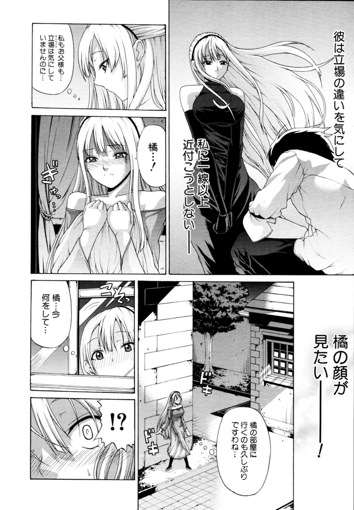 [OZAWADA Kengo] Otoko to Onna no Love☆Doll Ch.01-02 page 4 full