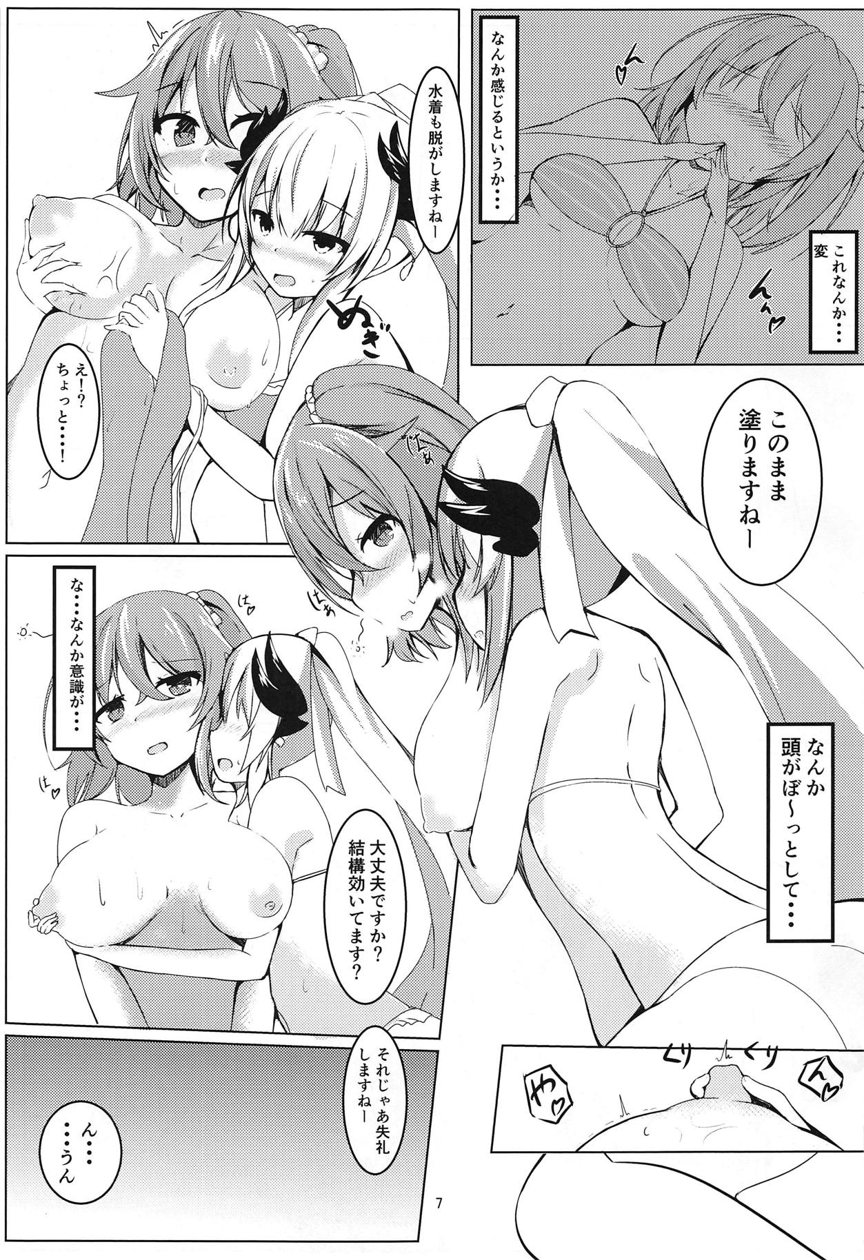 (C94) [Kuusou Shoujo (Sutora)] Master to Manatsu no Beach (Fate/Grand Order) page 6 full