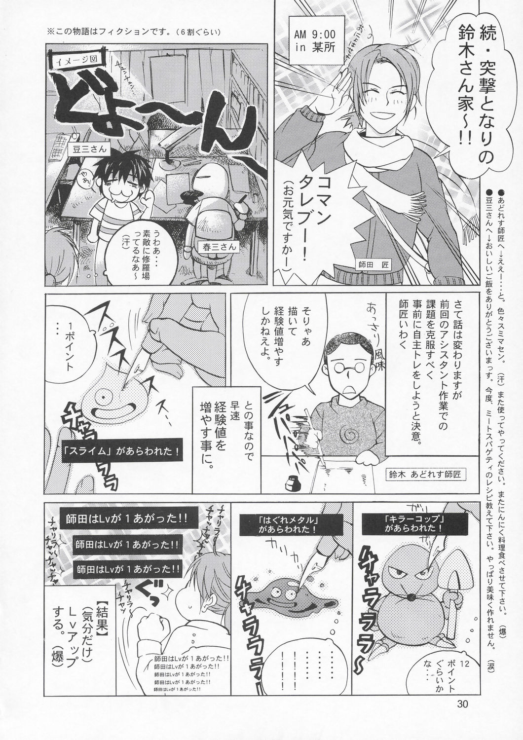 (C67) [GOLD RUSH (Suzuki Address)] Lunamaria to Meyrin-san Desutte ne! (Gundam SEED Destiny) page 29 full