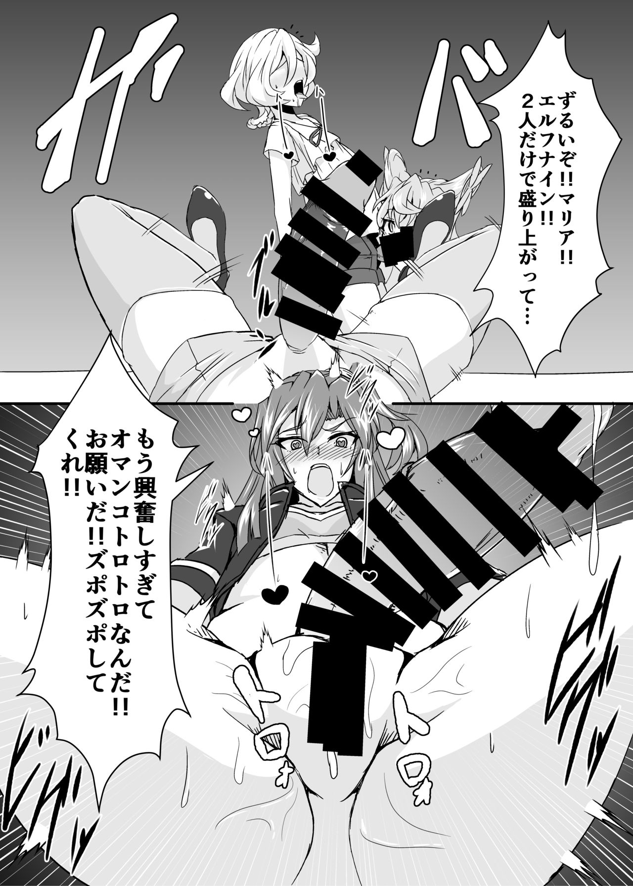 [Daisan Shinsekai (Fumikage)] MariTsuba Fan Kanshasai (Senki Zesshou Symphogear AXZ) [Digital] page 8 full