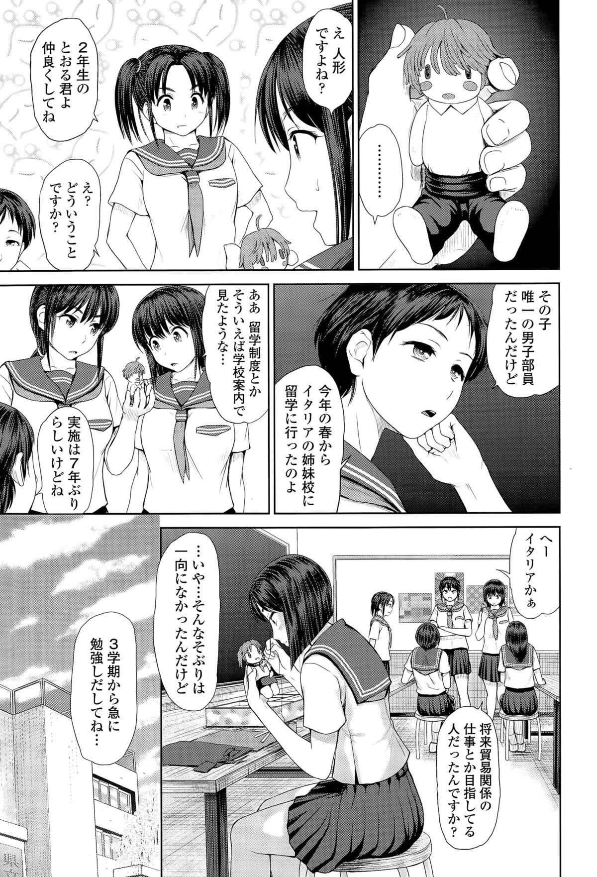 [Yumeiro Gurasan] Discover ♥ Communication page 143 full