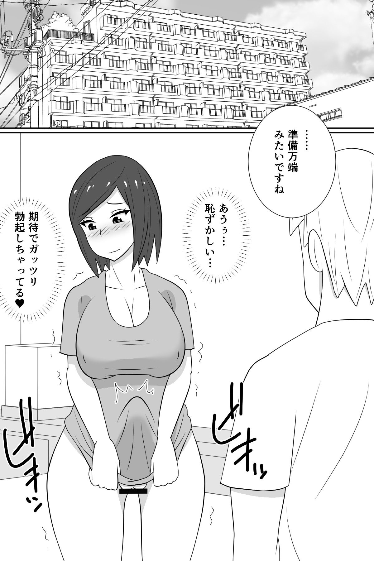 [Muttumuu] Futanari ga Kairaku o Erarenai Wakusei no Futanari Tsuma to Chikyuu Kara Kita “Tekoki-ya”-san page 25 full