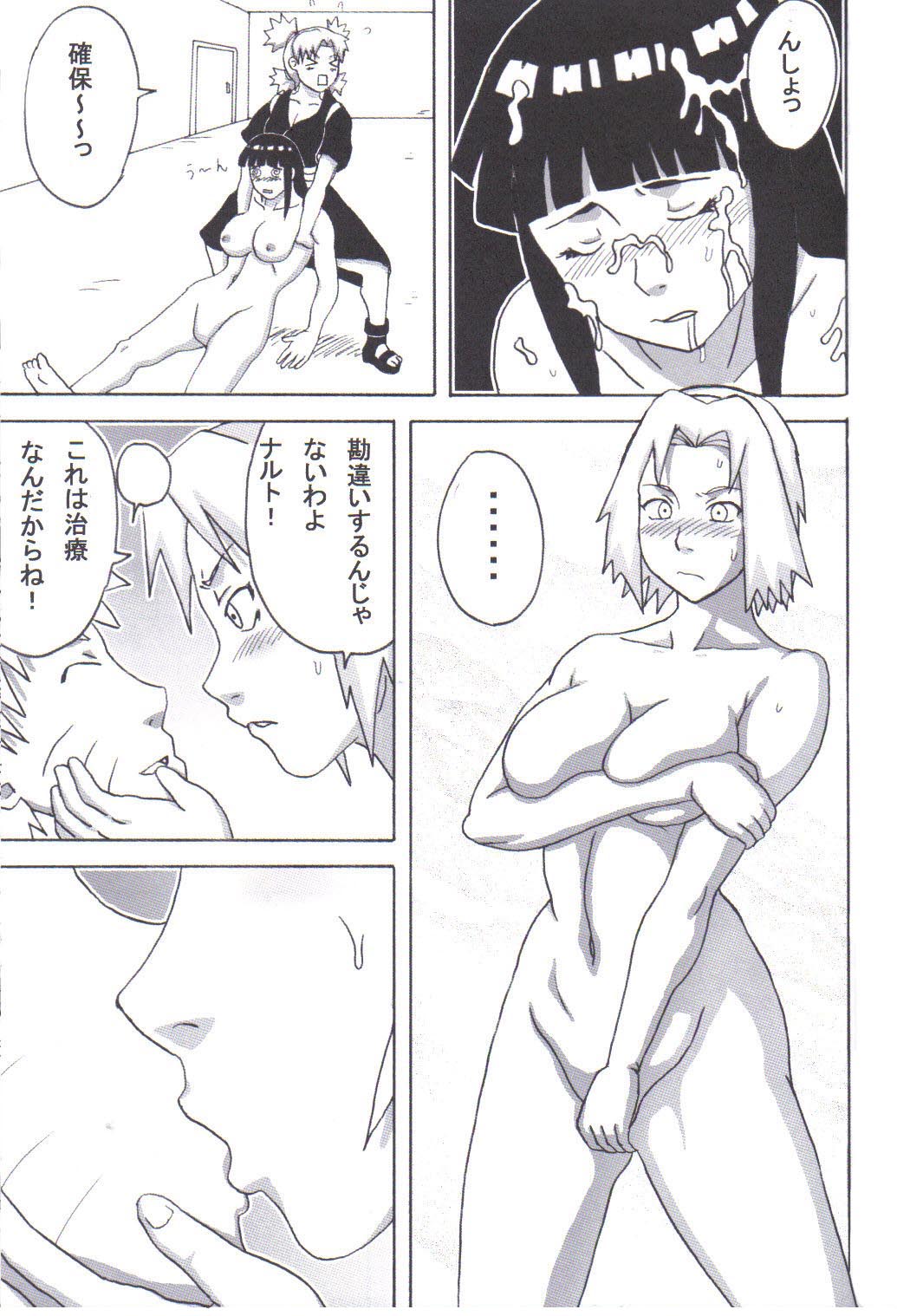 (C72) [Naruho-dou (Naruhodo)] Tsunade no Inchiryou (Naruto) page 26 full