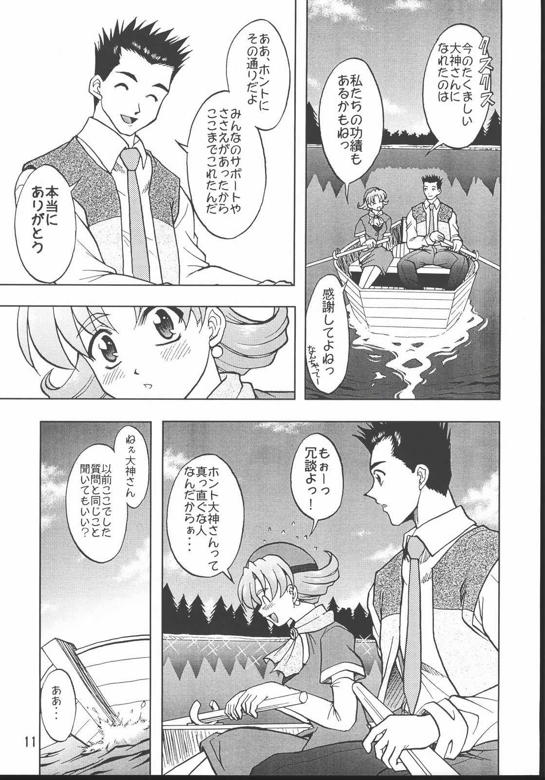 [Double Branch (Mimikaki)] Otome-tachi no Koiuta Hachi (Sakura Taisen) page 10 full