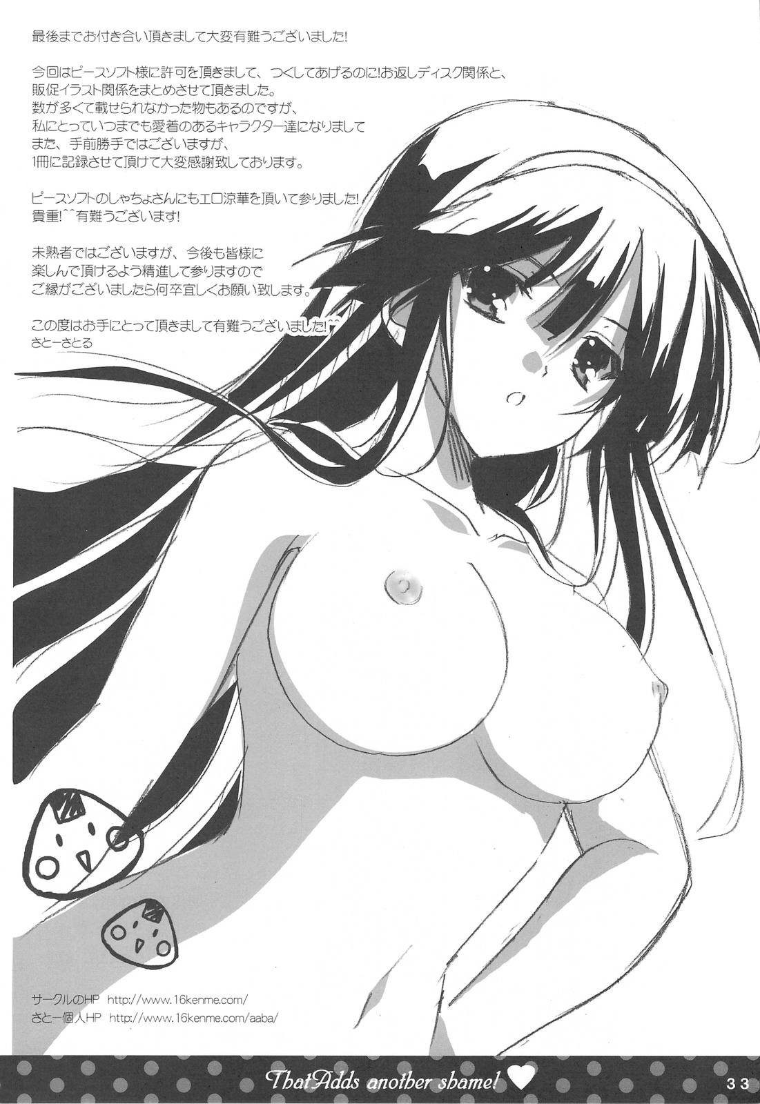 [16kenme] Shigeru 2! arufua (C75) page 32 full