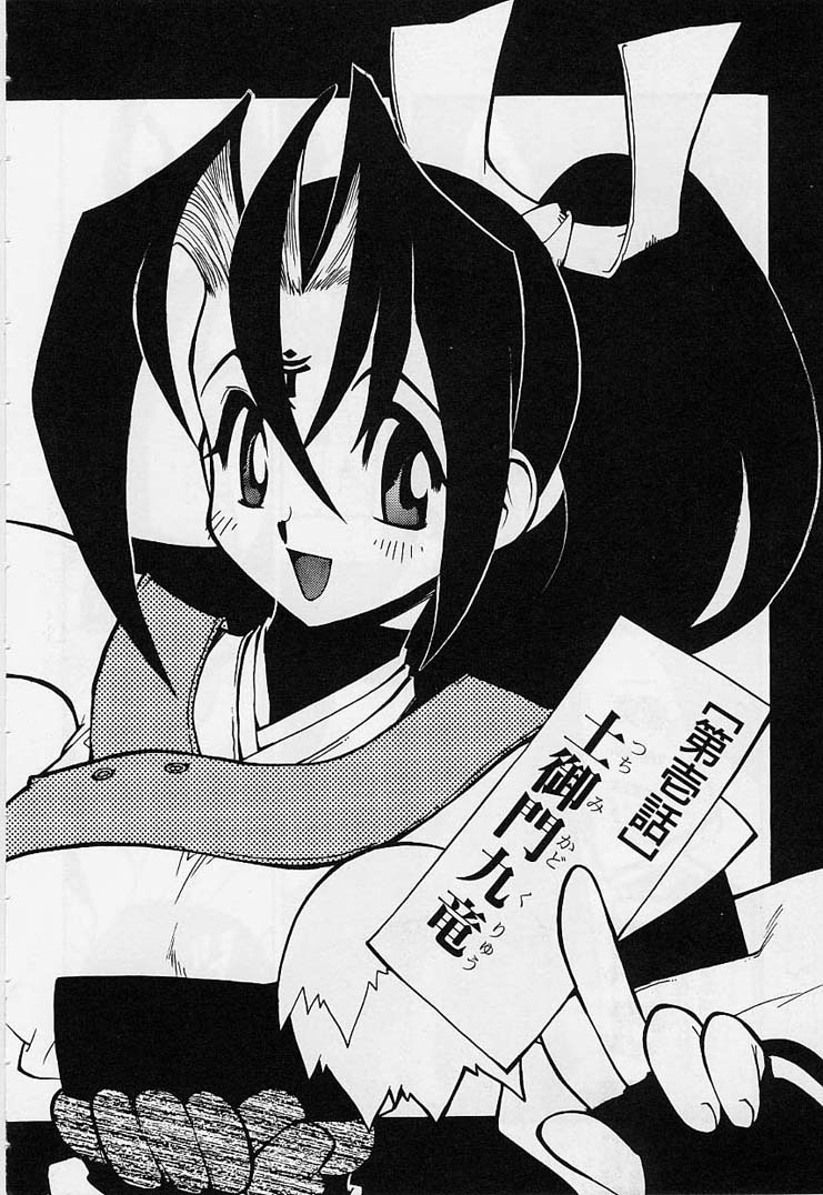 [Fujimoto Hideaki] Fuusatsu Hyakkai page 8 full
