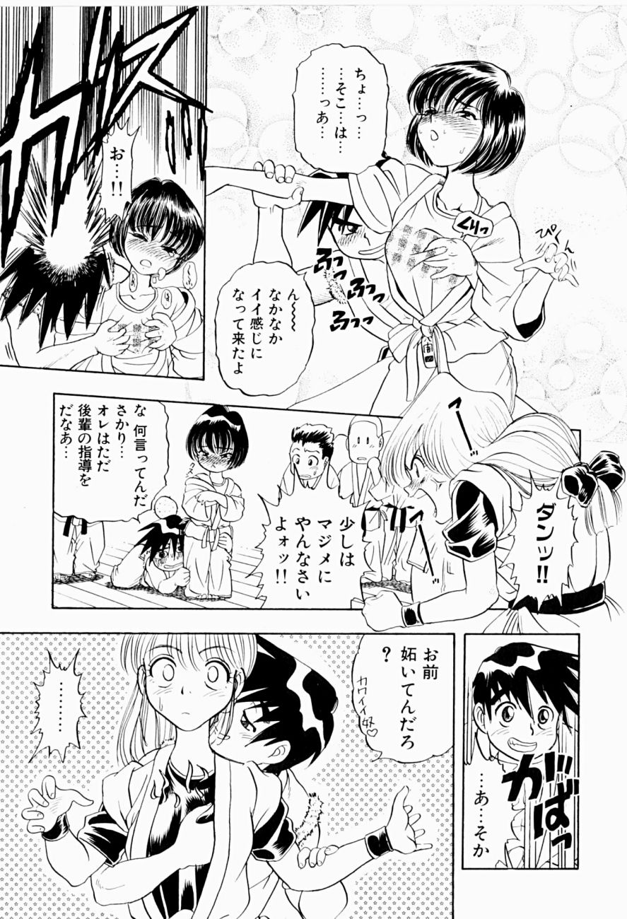 [Niiruma Kenji] Natsumi ga Iku page 23 full