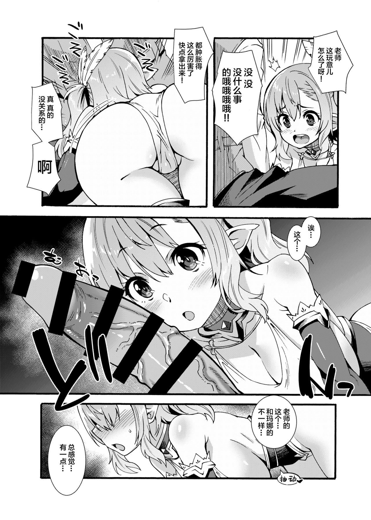 [Makuu Gundan (Shinozuka Atsuto)] Sukebe Elf Tanbouki [Chinese] [绅士仓库&Lolipoi联合汉化] [Digital] page 16 full