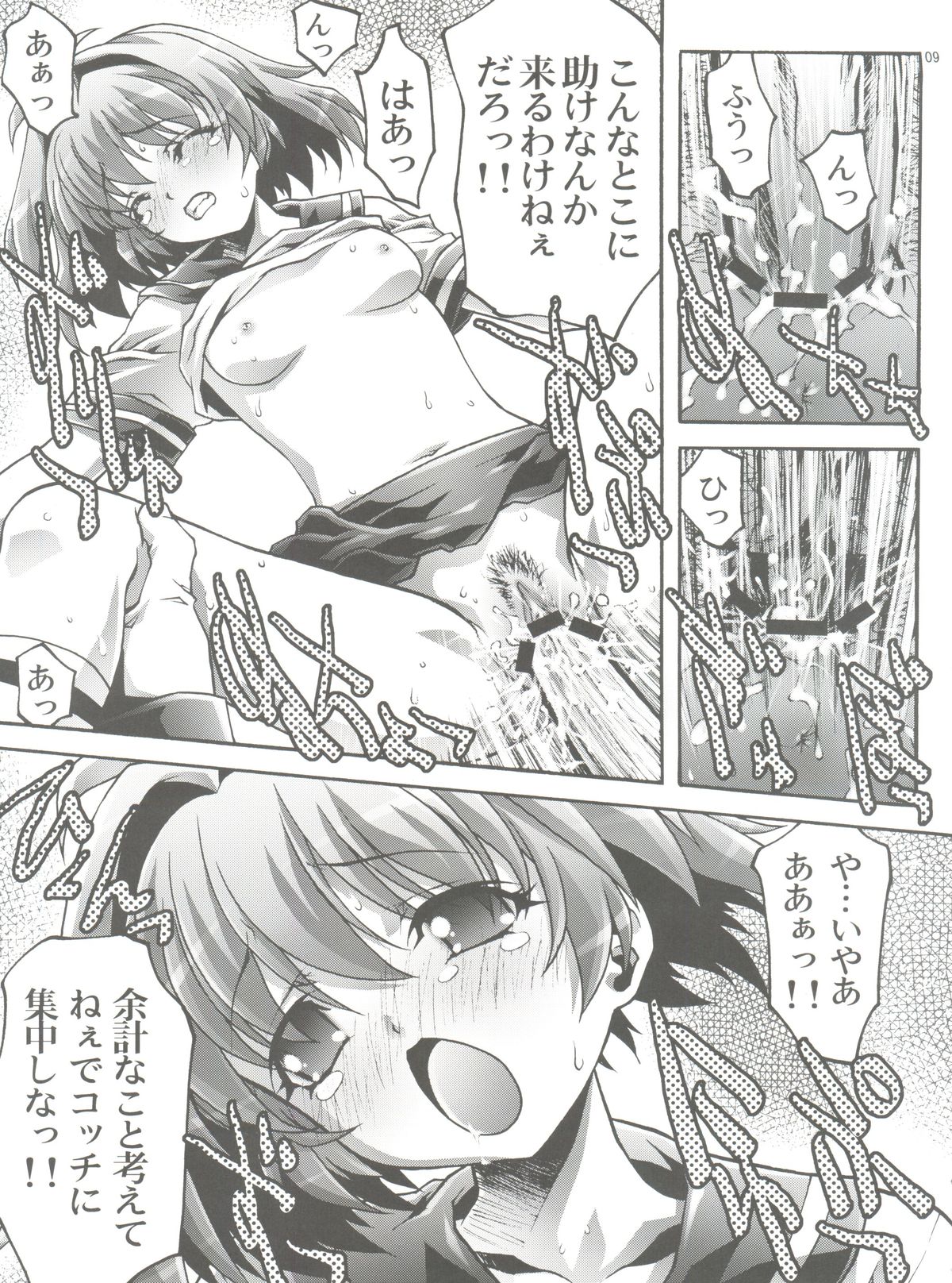 [Club54 (Ichigo Mark)] Dorei Twins (Onegai Twins) page 8 full