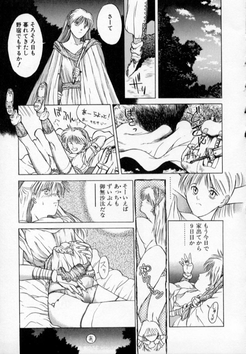 [Togashi] History 1 - Story Of The Forest Fairy 1 (Yenc-Dajir) page 14 full