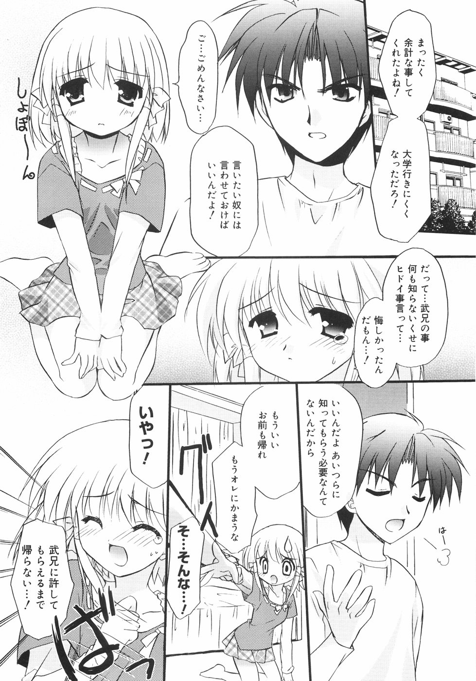 [Kurumi Morisaki] First page 16 full