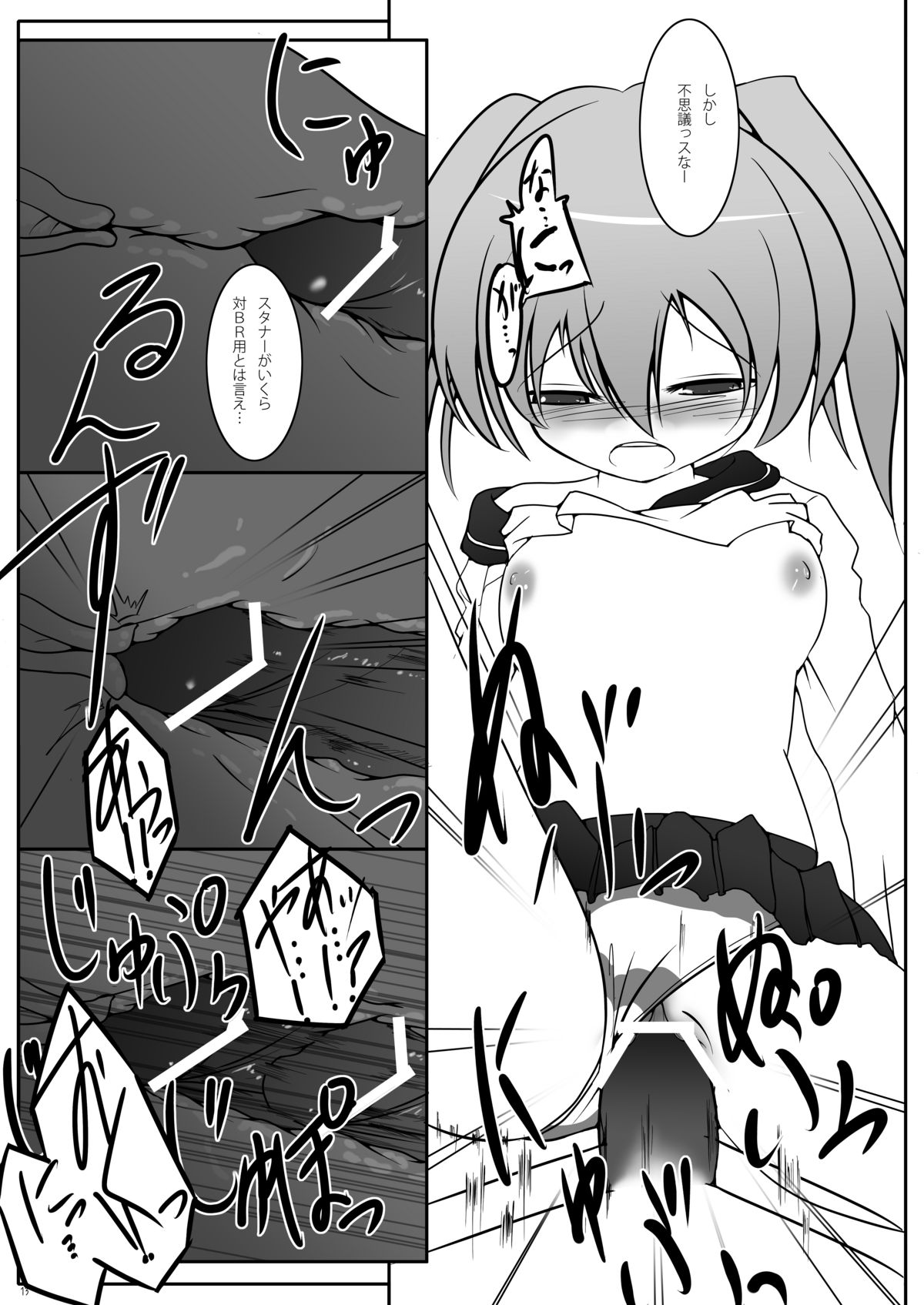 (C81) [LOW-SENSE (Ouji Ituki)] Doub-chan Kawaii yo Doub-chan (Border Break) page 5 full