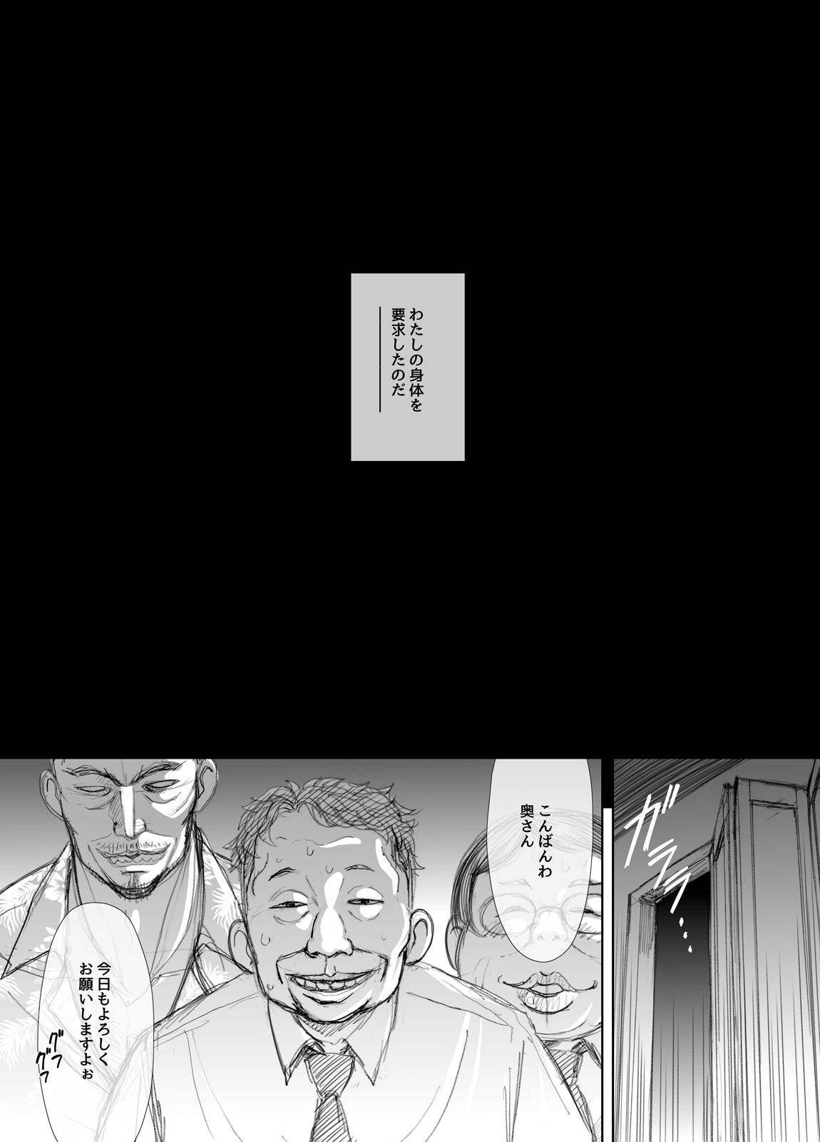 [Earisokkusu Tsuya] Shoten-gai Hitodzuma Enjo Baishun page 13 full