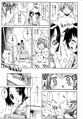 Comic Rin Vol.08 2005-08 - page 40