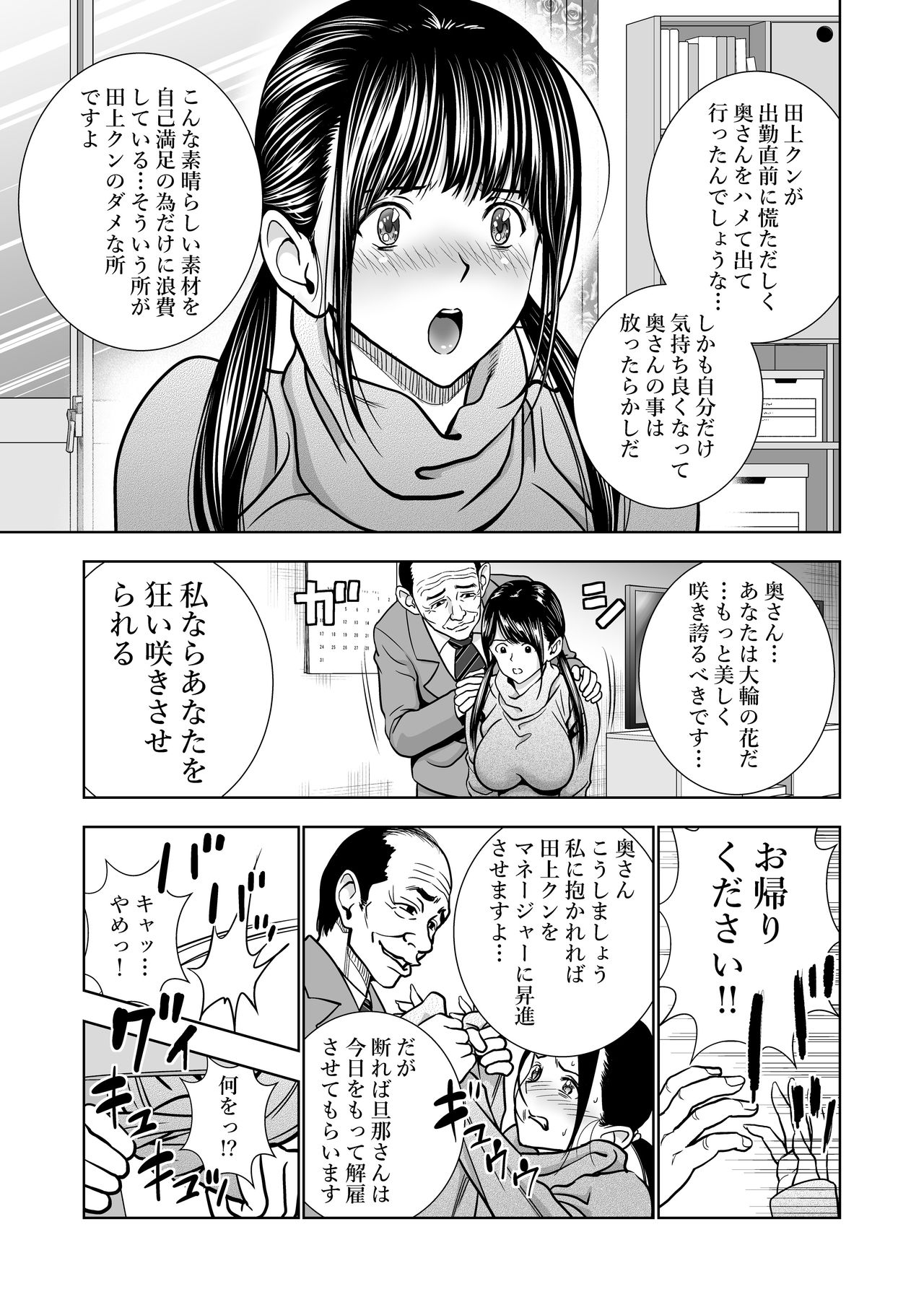 [Hiero] Seisenzuma no Hinkaku page 9 full