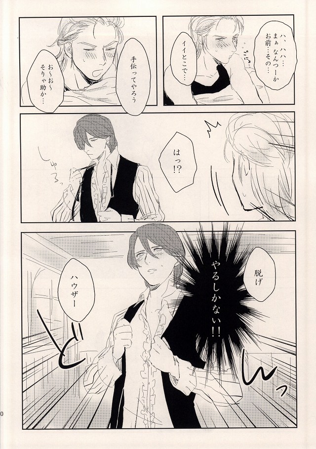 (Tsumi to Batsu) [DaDa (Nejime)] Asterisk Virgin (Nanatsu no Taizai) page 7 full