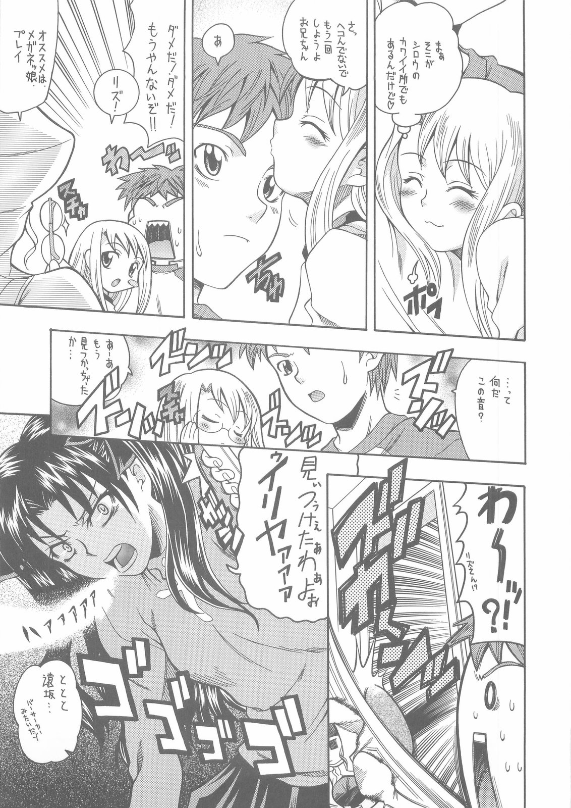(CR35) [K2 Tomo no Kai (Mizuki)] MONOCHROME (Fate/stay night) page 29 full