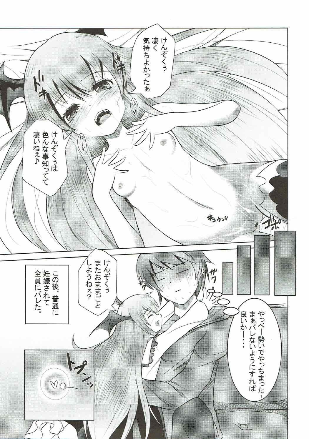 (C91) [Daiginjou Masshigura (Doburocky)] Muchi x 2 Vampy-chan (Granblue Fantasy) page 16 full