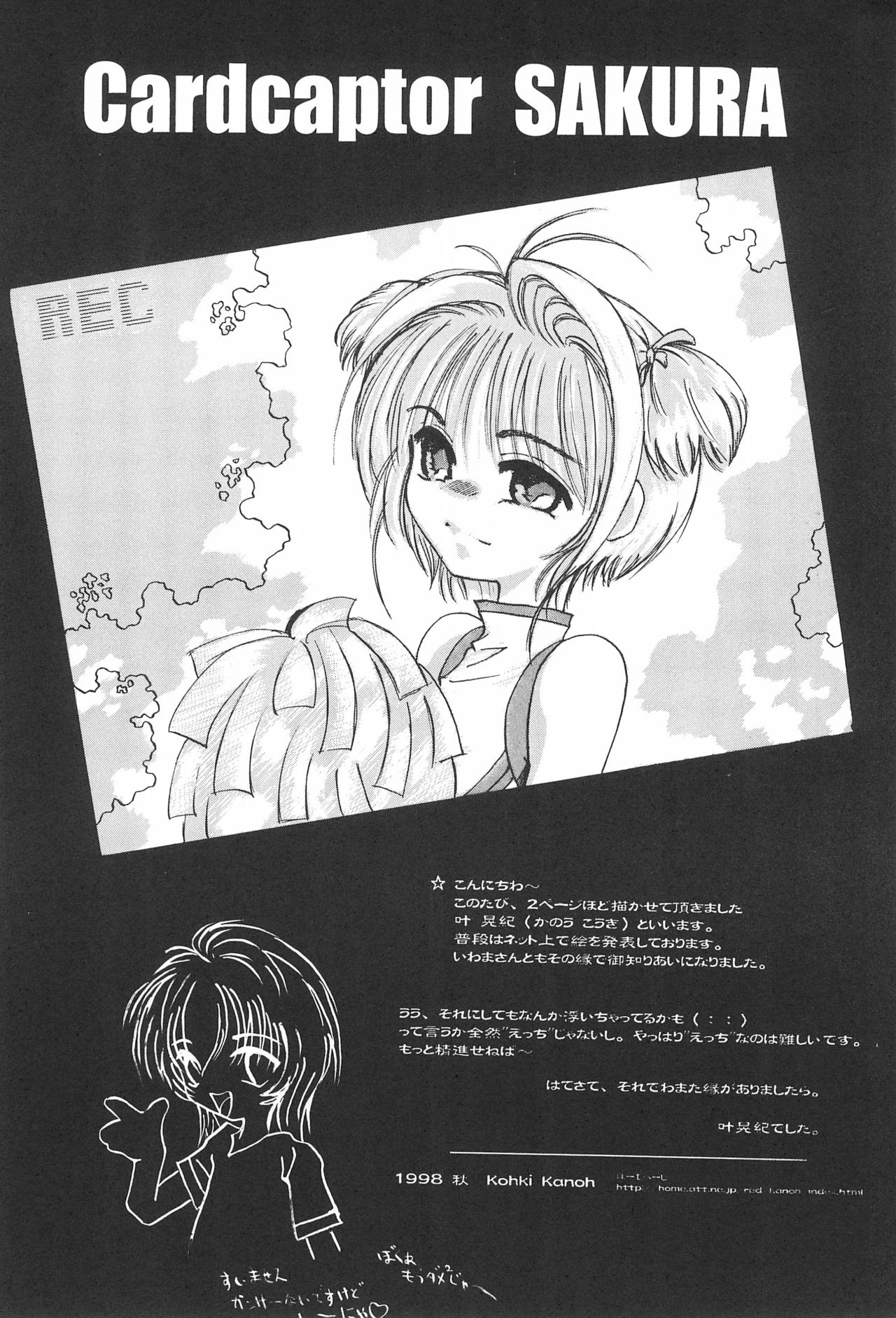 [Shinobi no Yakata (Iwama Yoshiki)] JEWEL BOX 6 (Card Captor Sakura) page 24 full