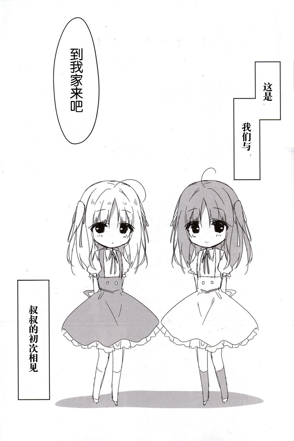 (SC2017 Winter) [Citron no mori (Yuzuna Hiyo)] Anata no Tame ni, Naru no nara. [Chinese] page 4 full