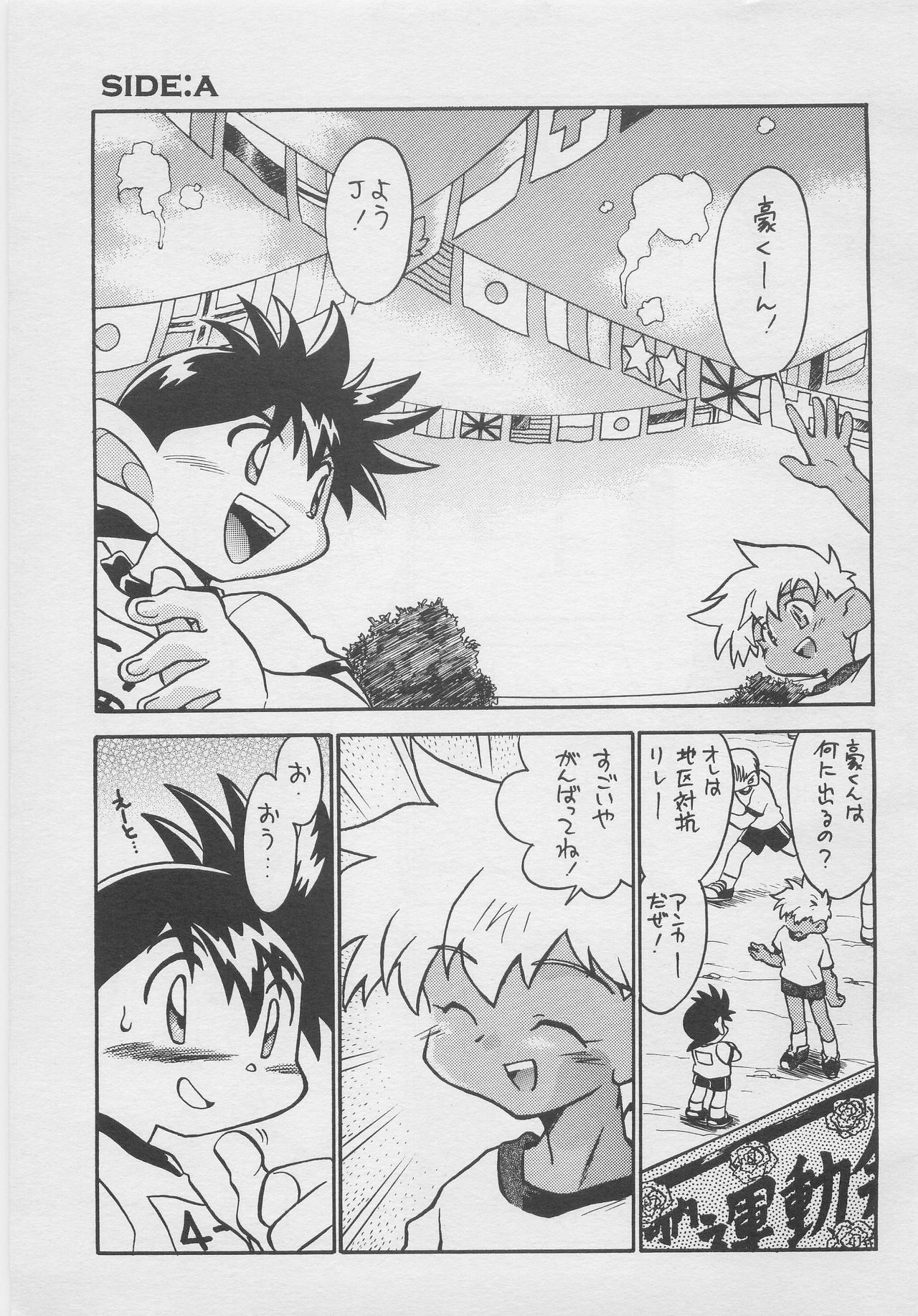 (C55) [Gorugo Moon (JAMES.H)] CONDMANIA (Bakusou Kyoudai Lets & Go!!) page 4 full