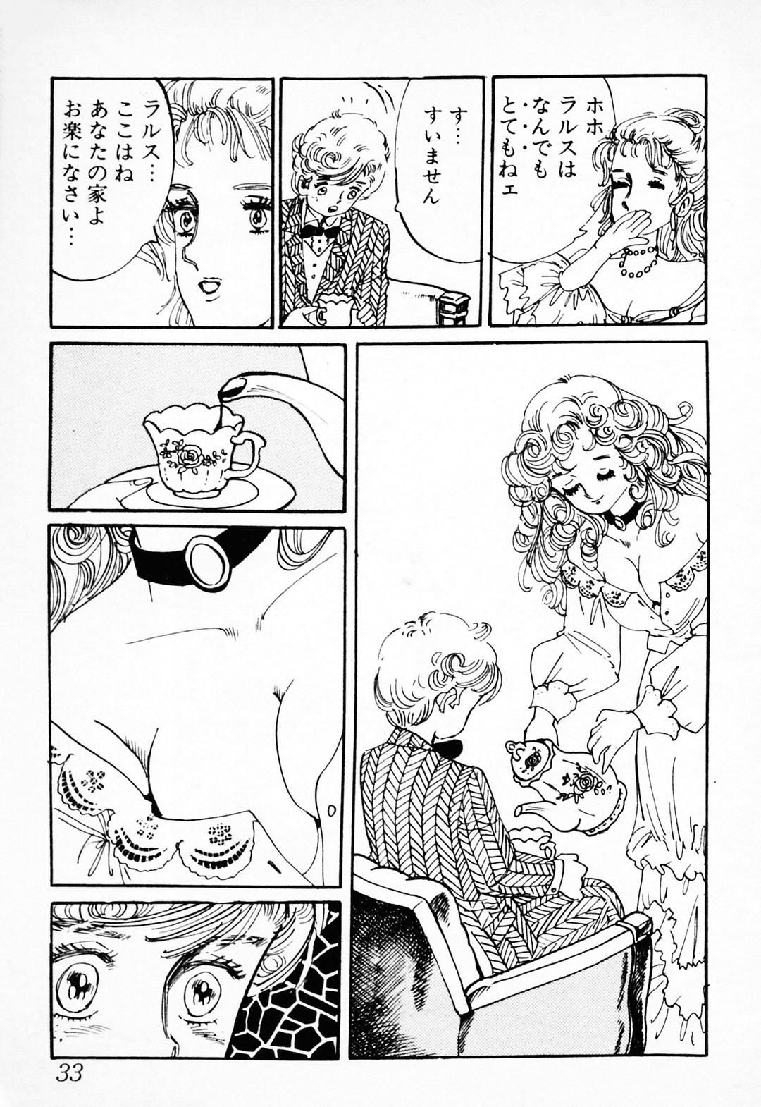 [Deizu Nin] Gibo page 34 full