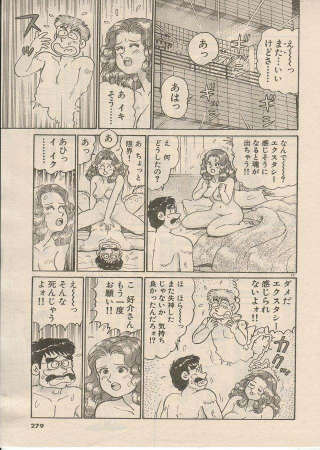 [Nagaoka Hiroshi] Oh! My God page 115 full