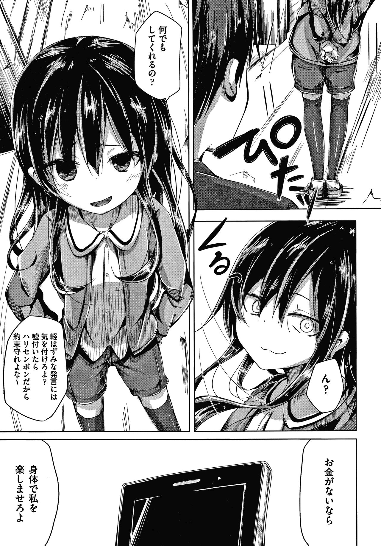 [Nishihata Kei] Choudoii Guaide Poruno page 62 full