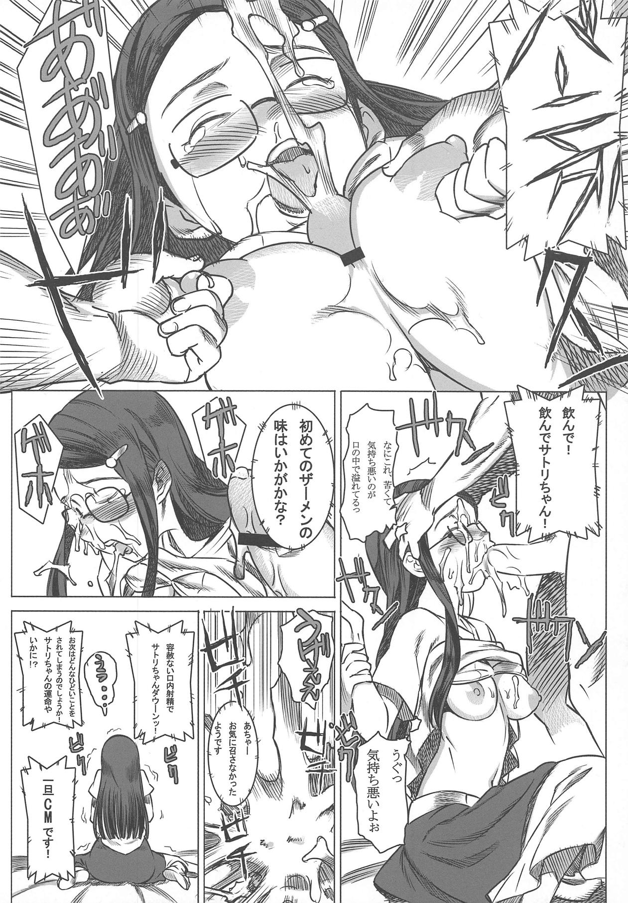 [GOLD KOMAN SEX (AT)] Jikkyou Ketsuana Pakodius -Satori no Anal ni Kassai o- (Chousoku Henkei Gyrozetter) page 11 full