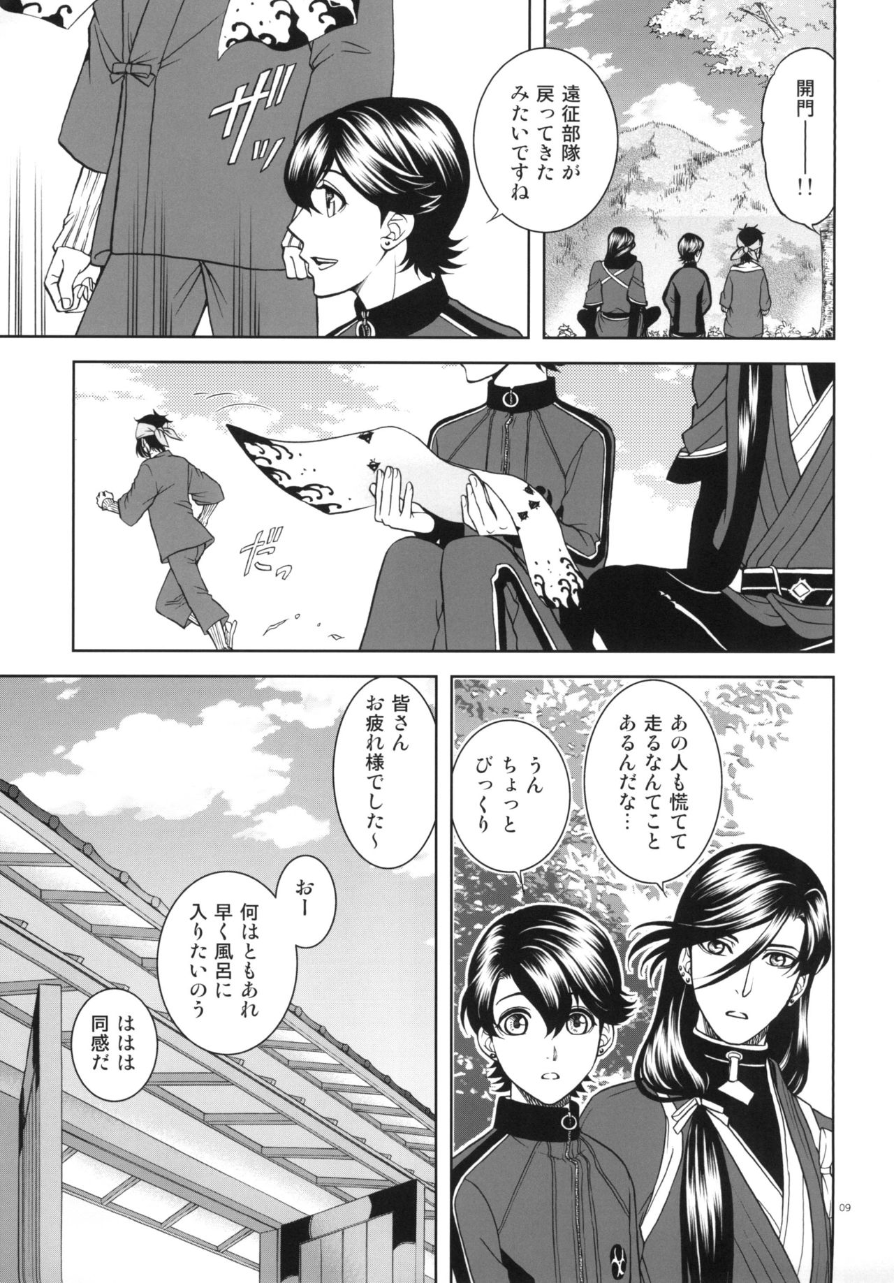 [K2COMPANY (kazu)] Koi no Eyami (Touken Ranbu) [Digital] page 9 full