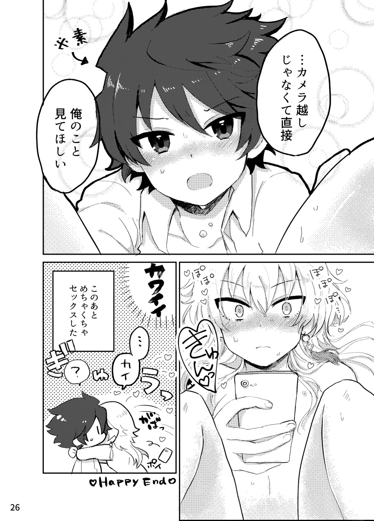 [Oncidium (udnk)] Kawaii Tora ni wa Seme o Saseyo! (THE iDOLM@STER SideM) [Digital] page 25 full