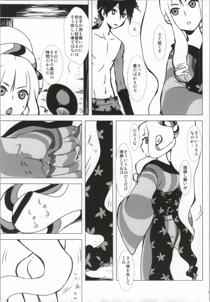 (CCOsaka82) [Usagizadou (Enu)] Hanamitsu (Katanagatari) page 6 full