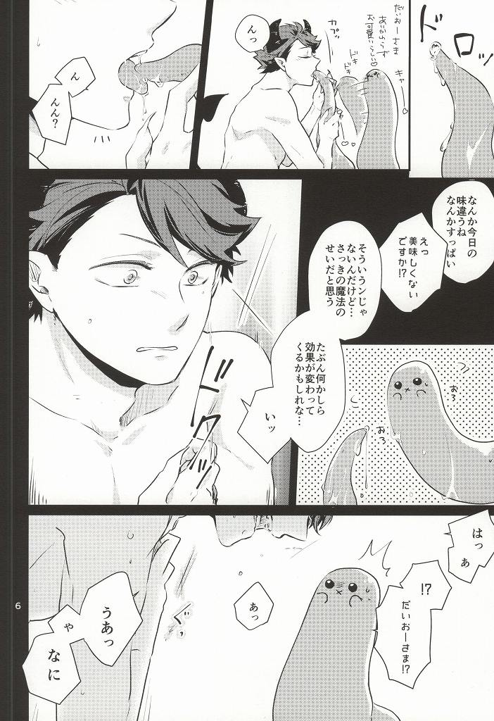 (C88) [Melitta, Nonsence (Asamachi Nori, Yue)] Okaeri! Power-up Shokushu-chan (Haikyuu!!) page 6 full