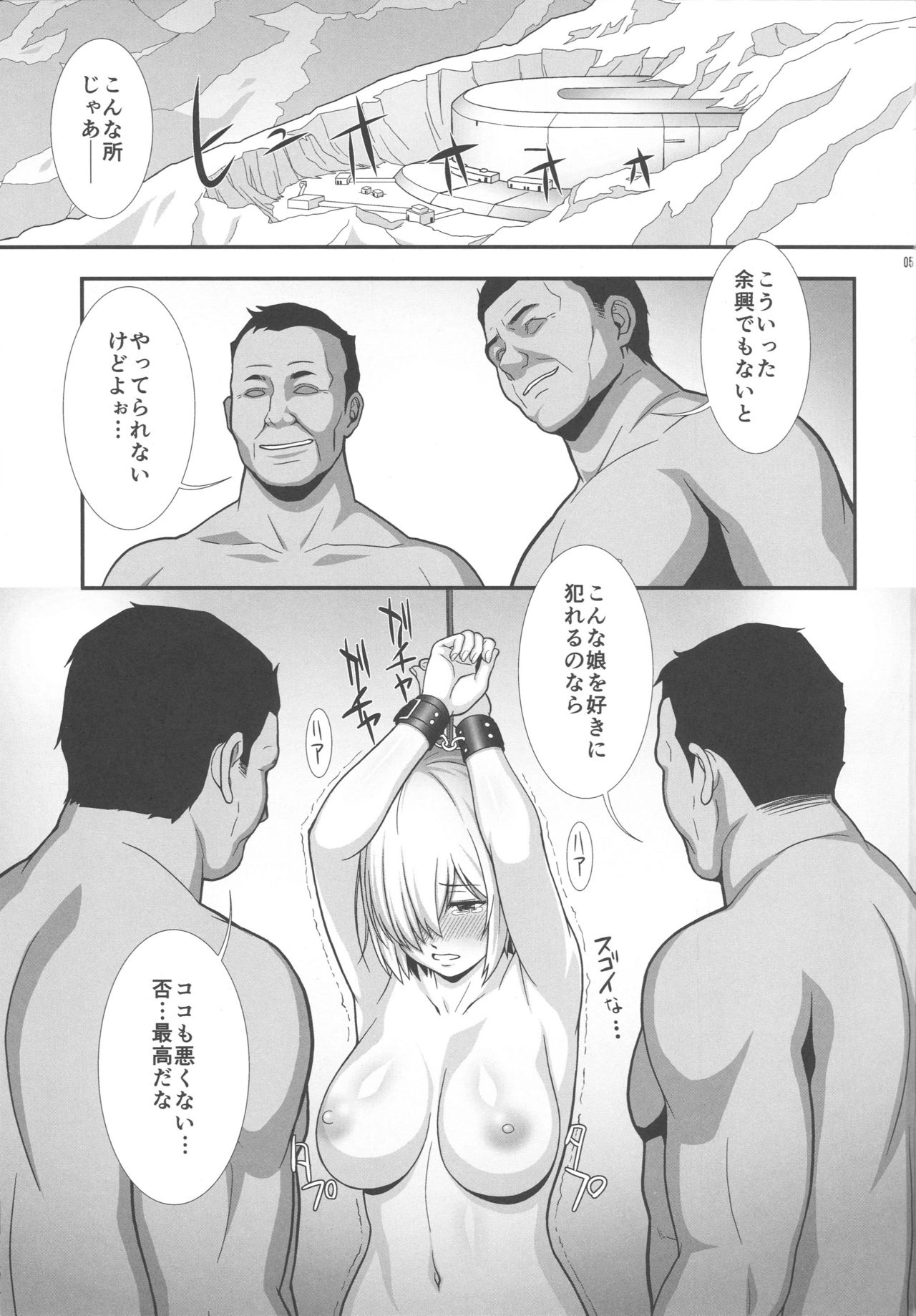 (C96) [AKKAN-Bi PROJECT (Yanagi Hirohiko)] Mash Mash (Fate/Grand Order) page 4 full