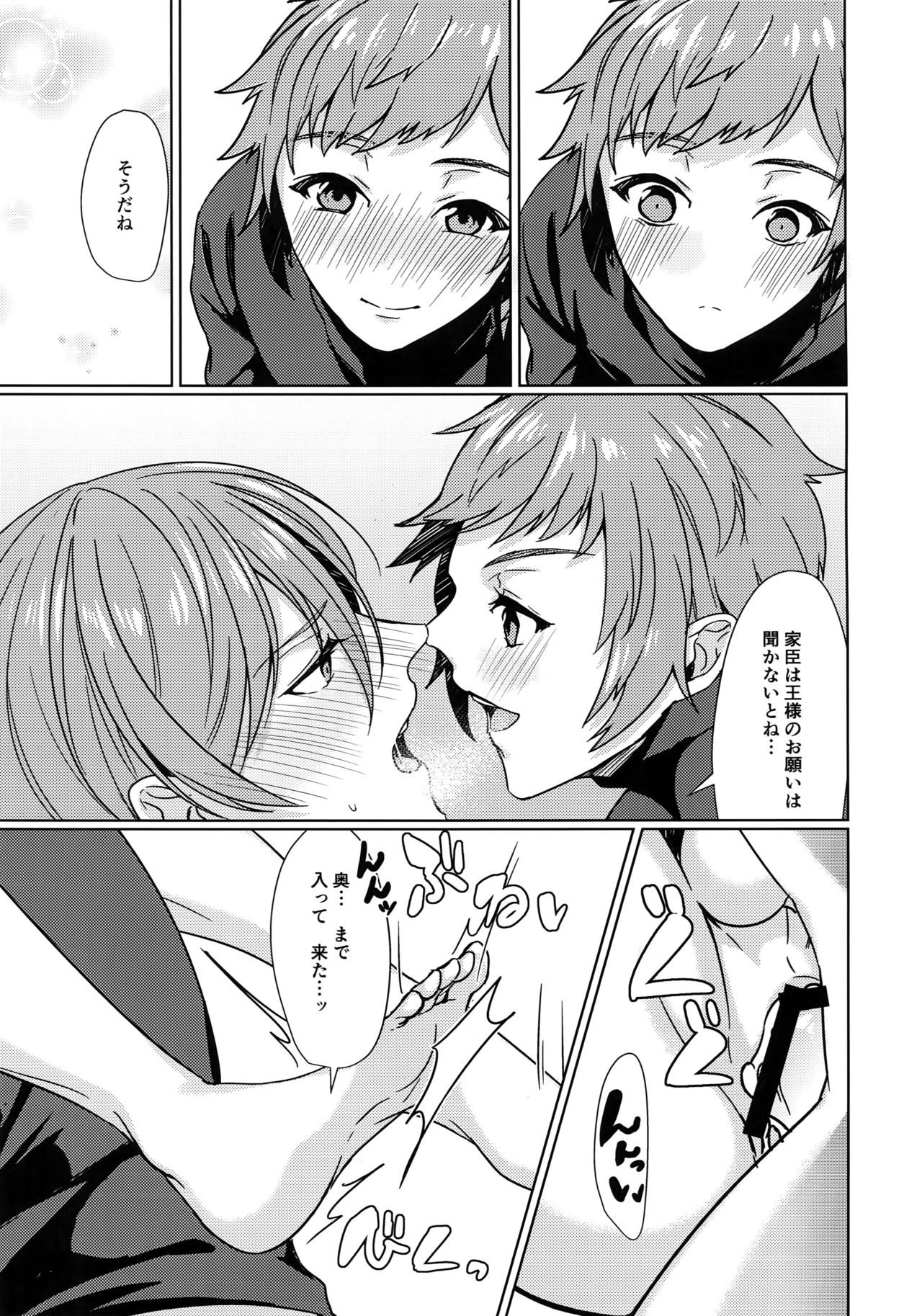 (Zenkuu no Hasha 3) [Suna no Shiro (Riko)] Temptation Honey (Granblue Fantasy) page 20 full