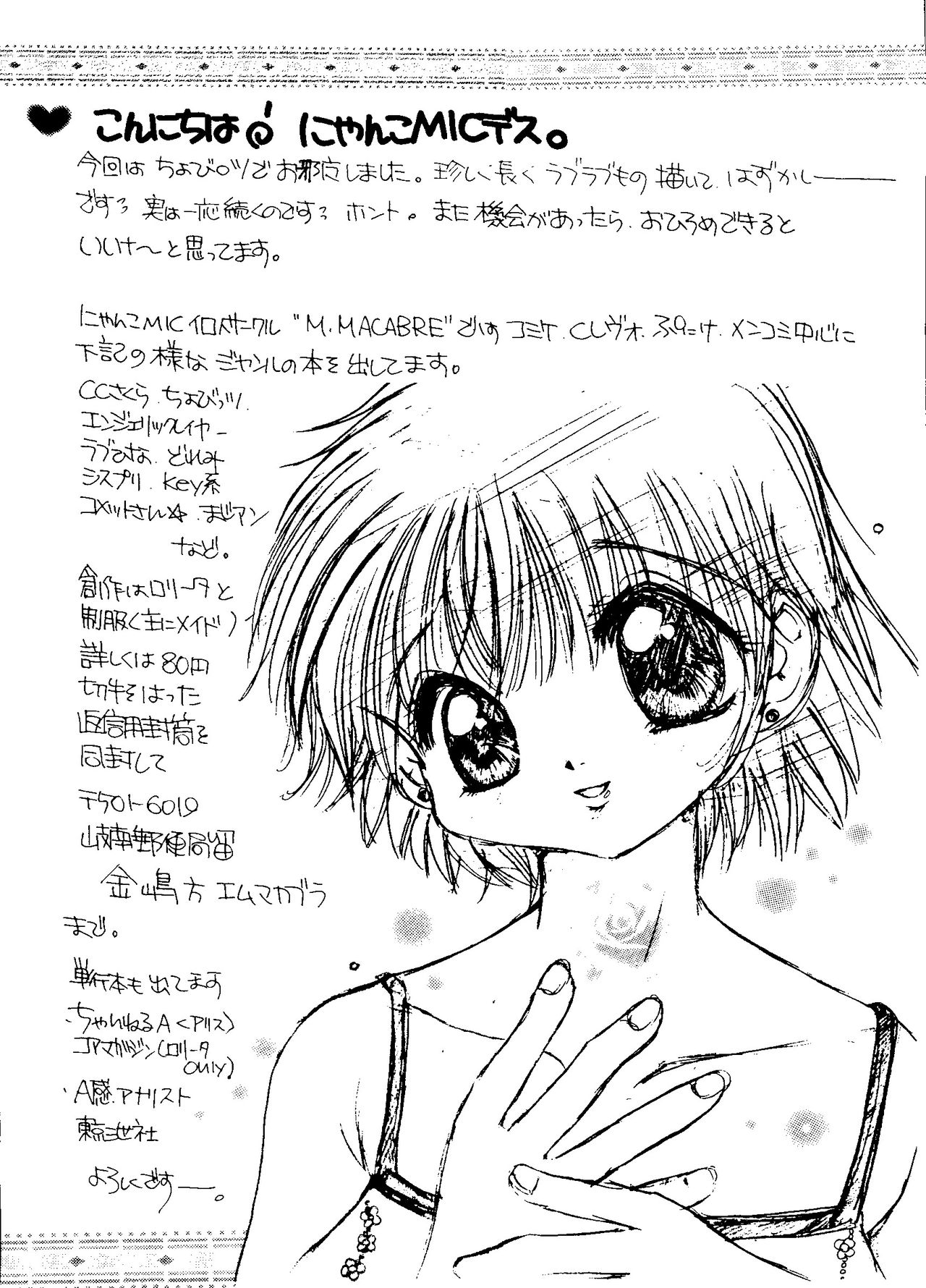 [Anthology] Love Chara Taizen No. 11 (Various) page 161 full