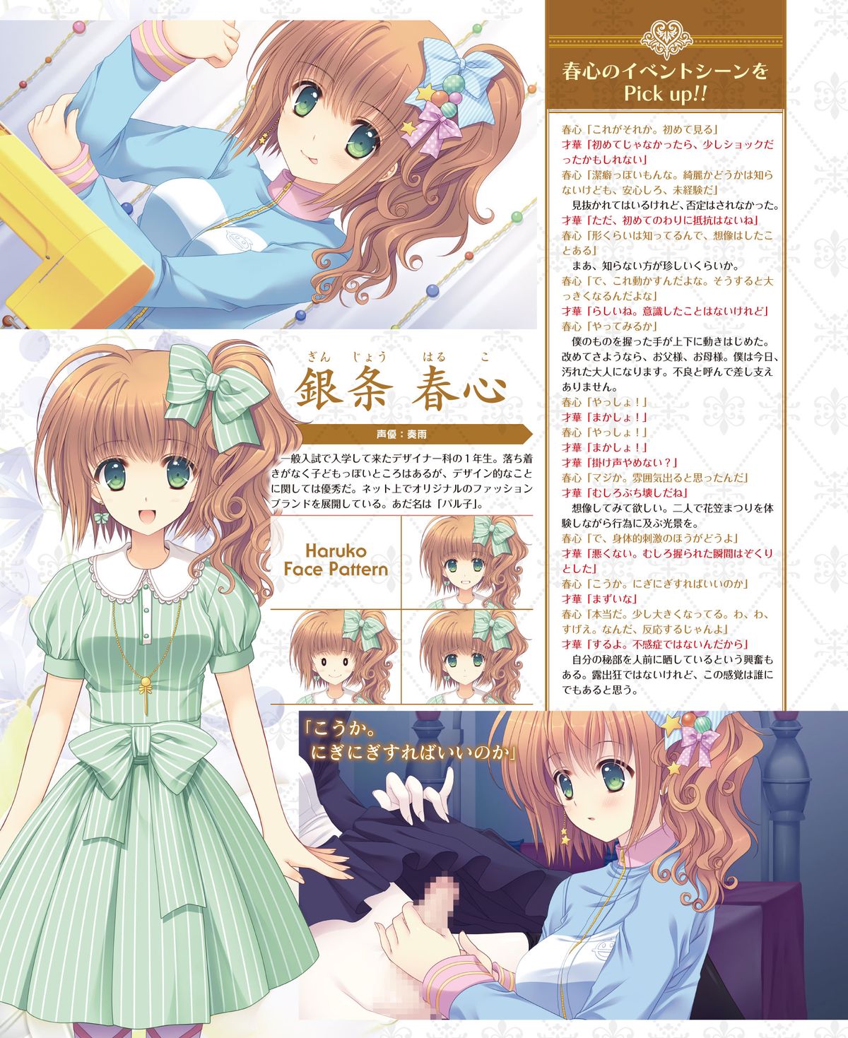 Dengeki Hime 2015-02 page 25 full