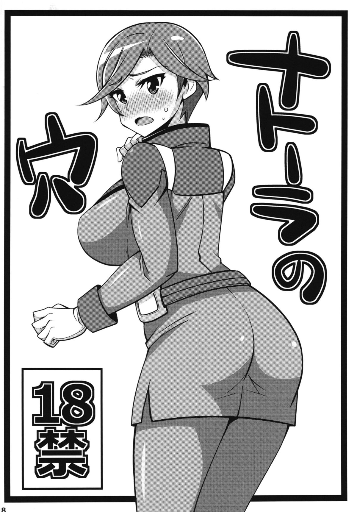 (C85) [Mattari House (Aitsu)] Mattari Iroiro Soushuuhen (Various) page 18 full
