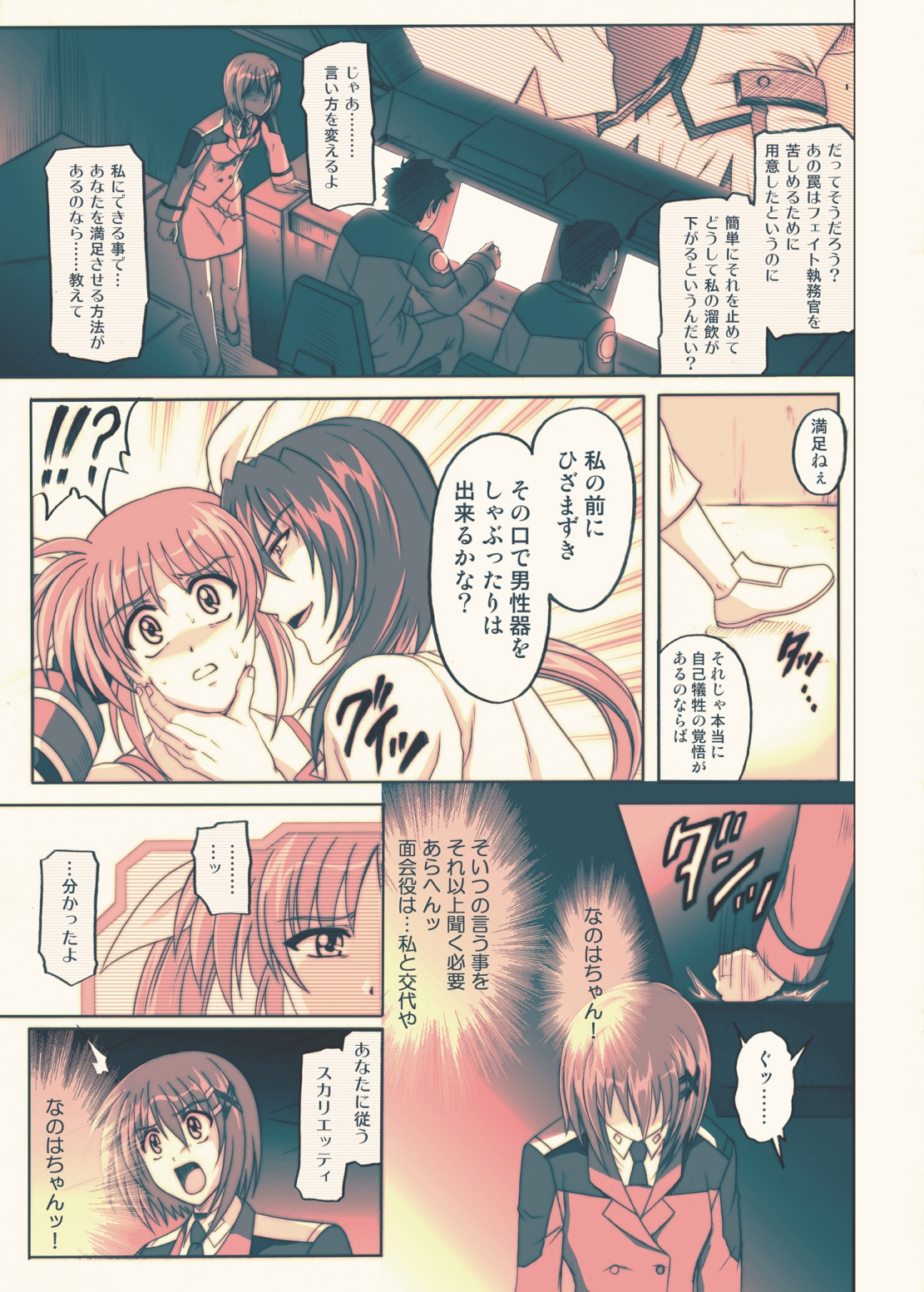 [Cyclone (Reizei, Izumi)] 850 - Color Classic Situation Note Extention (Mahou Shoujo Lyrical Nanoha) [Digital] page 26 full