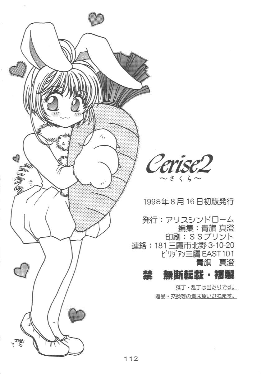 [Alice Syndrome] Cerise 2 (Card Captor Sakura) page 111 full