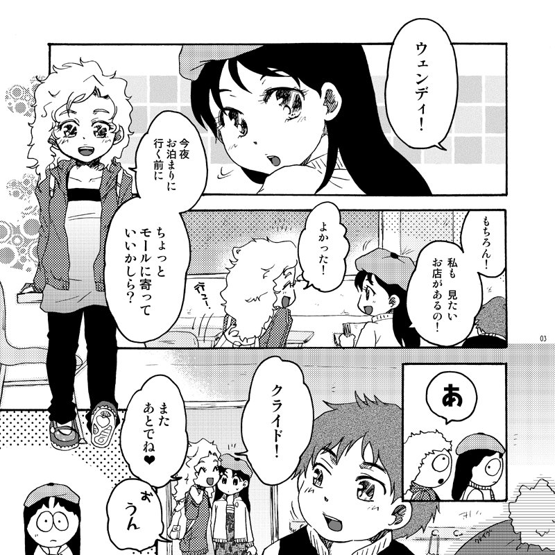 キラキラ南のシャイニーG (South Park) page 2 full