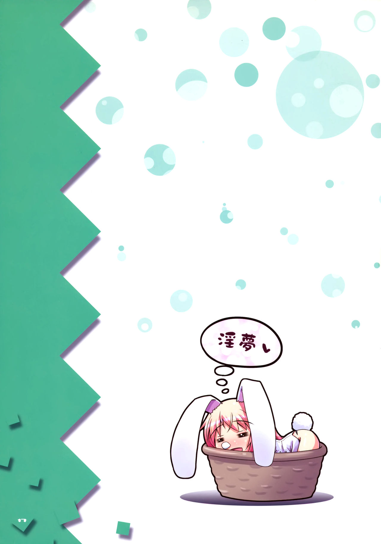 (C81) [tp! (Hirose Madoka)] usamimix!!! page 16 full