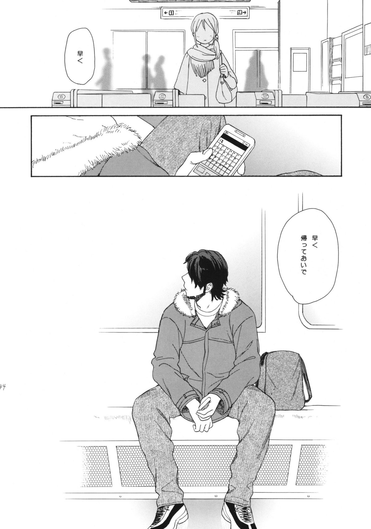 (C80) [equivalence (Sekiya Asami)] Kanojo no Oukoku + Omake Bon (Inazuma Eleven) page 43 full