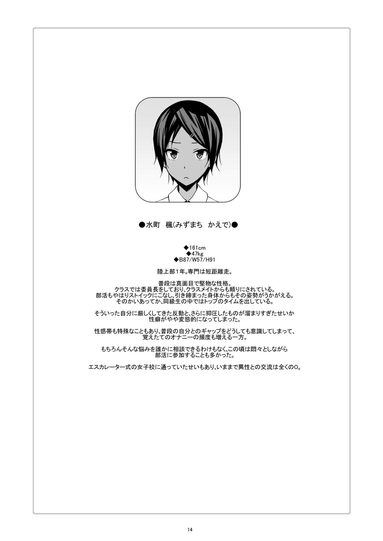[Mushimusume Aikoukai (ASTROGUY2)] HIP LINE+ [Digital] page 15 full