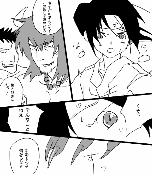 [001] Heiwa no jouken page 2 full